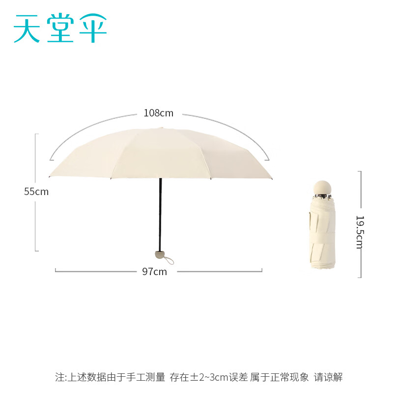 天堂伞 50766E8骨胶囊伞54cm*8K高清大图