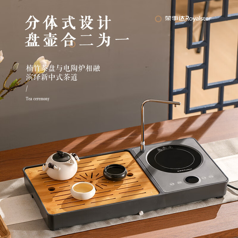 荣事达(Royalstar) DTL10C电茶盘茶盘办公室家用自动上水茶台煮茶器电茶壶电陶炉煮茶烧水功夫茶盘煮茶炉高清大图