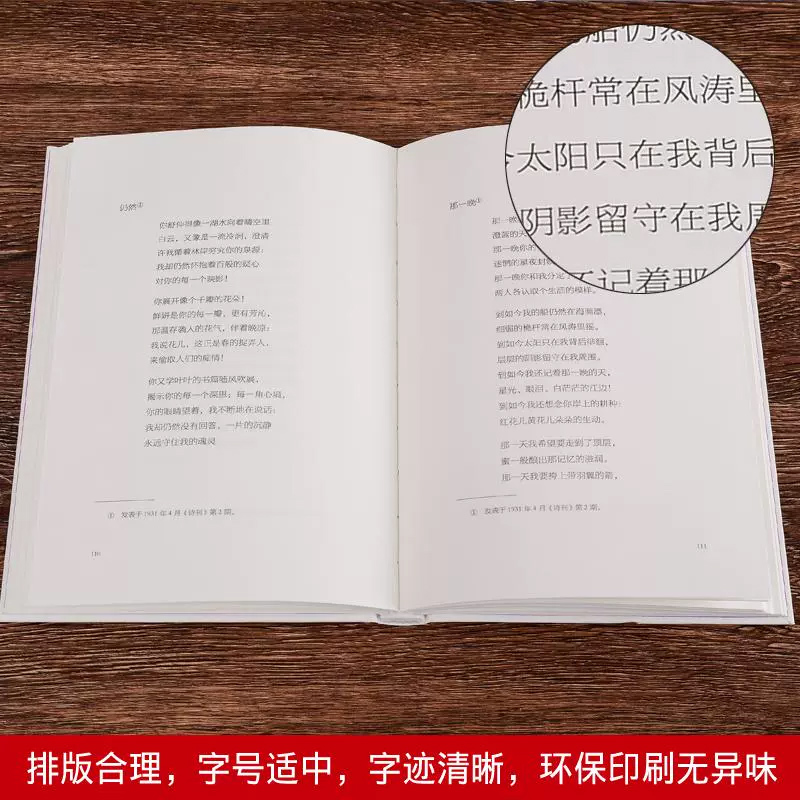 夜莺与玫瑰 [正版]夜莺与玫瑰 全译本 (英)奥斯卡·王尔德 著 林徽因 译 文学作品集文学 书店图书籍 汕头大学出版社高清大图