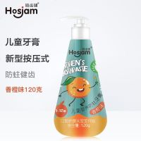 儿童牙膏可吞咽按压式2-3-6-8-10岁以上换牙期无氟防蛀宝宝小学生