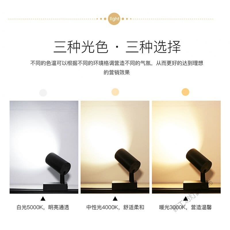 苏宁放心购 服装店射灯轨道灯店铺商用led天花灯家用背景墙壁超亮COB聚光灯导图片