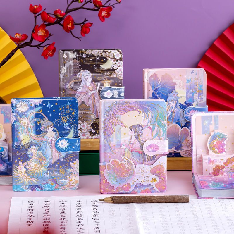 新品直营立体古风手账本笔记本彩页高颜值手帐本复古仙气ins国风学生