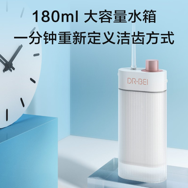 贝医生家用洗牙器随身冲牙器F3