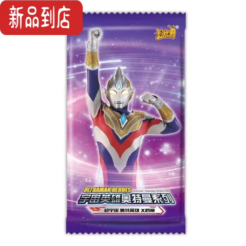 真智力奥特曼卡片经典版第26弹GP卡UR金卡全套宇宙英雄卡牌动漫