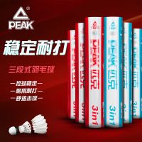 PEAK匹克羽毛球鹅毛耐打训练比赛用球飞行稳定软木球头12只pk-S80