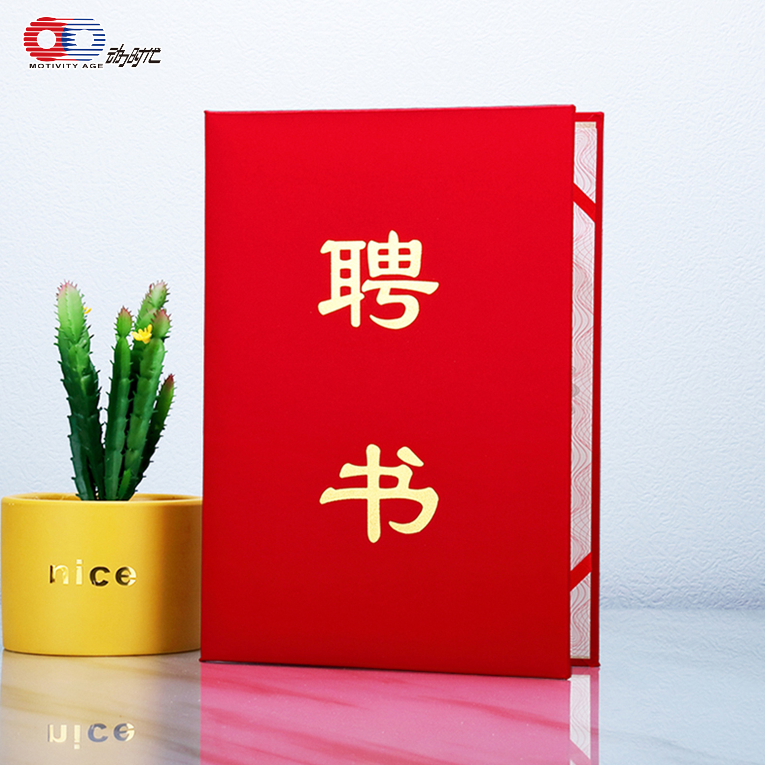 动力时代 缎面证书 常规款 礼品定制高清大图