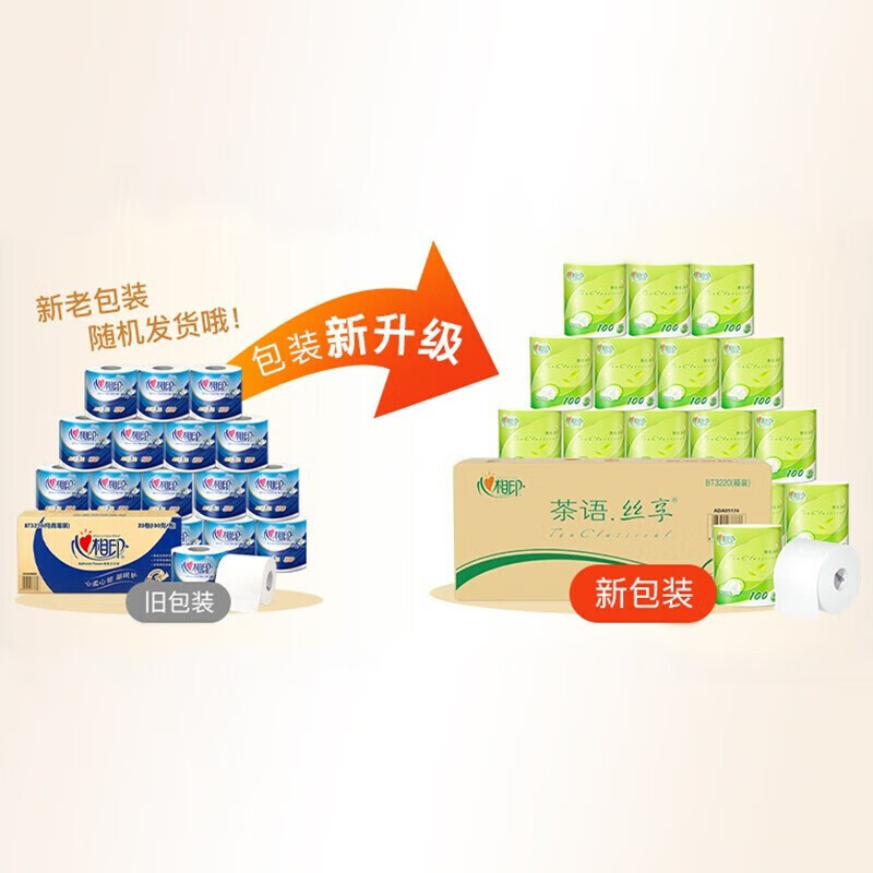 心相印 BT3220(箱装)心相印心柔100克20粒装四层卷筒卫生纸高清大图