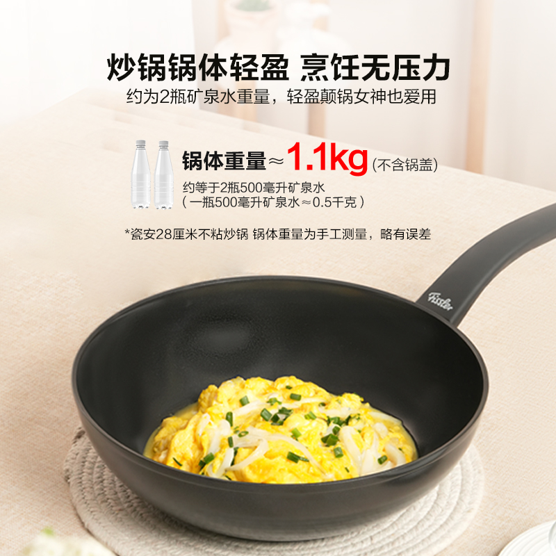 菲仕乐瓷安黑色28cm 带玻璃盖煎炒锅瓷安28cm高清大图