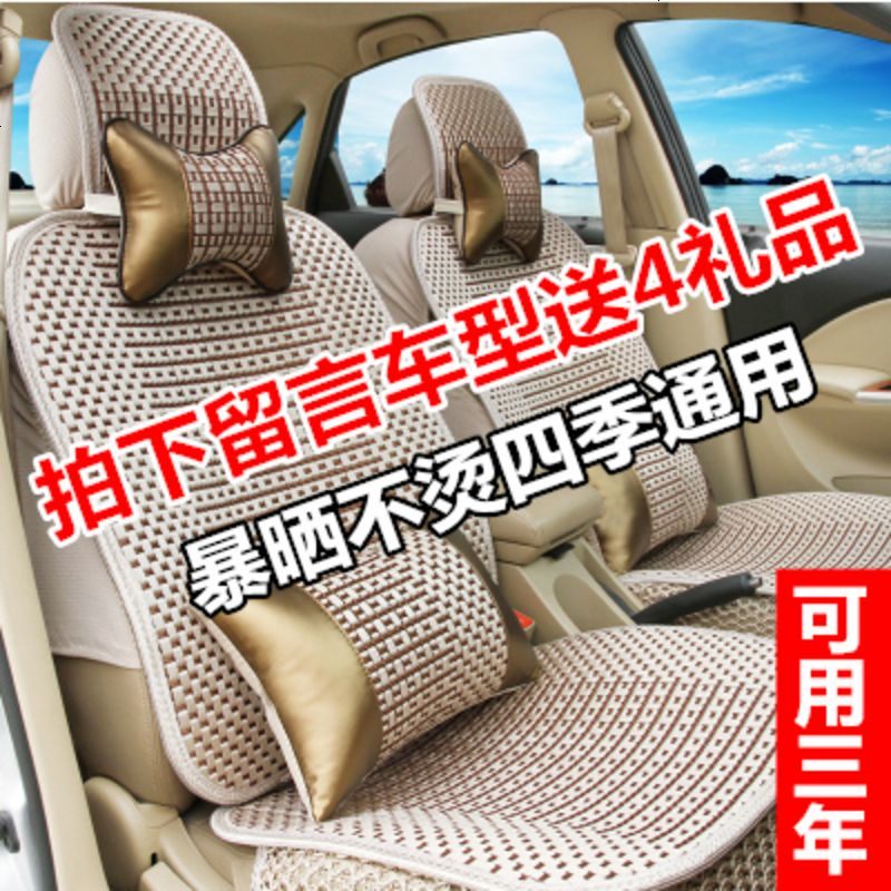 北汽新能源EC180/EC200/E150/EV160电动汽车座套全包四季可爱坐垫