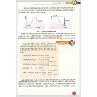 包邮全新正版 苏教版教科书 化学 选修 化学反应原理 高中课本 选修四 江苏凤凰教育出版社