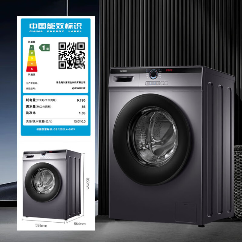 海尔(haier)洗衣机滚筒洗衣机报价_参数_图片_视频_怎么样_问答-苏宁