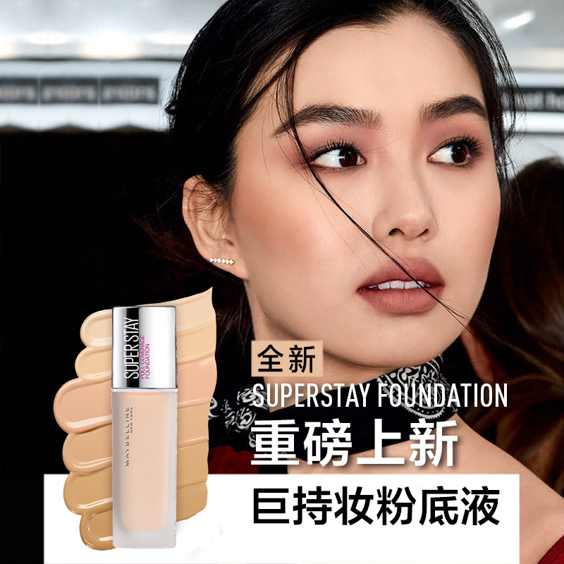 美宝莲(Maybelline)superstay巨持妆粉底液110 30ml/持久遮瑕防水防汗油皮亲妈