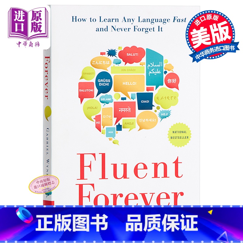 【正版】外语流利说 英文原版 Fluent Forever:How to Learn Any Language Fas