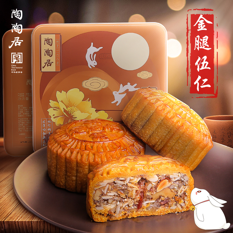 陶陶居金腿伍仁月饼720g