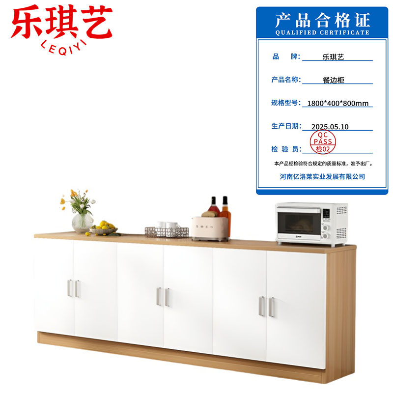 乐琪艺 餐边柜 1800*400*800mm 台高清大图