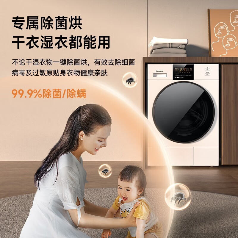 松下(Panasonic)[白月光]松下10KG家用大容量热泵式智能烘除菌烘干机EH10A5高清大图