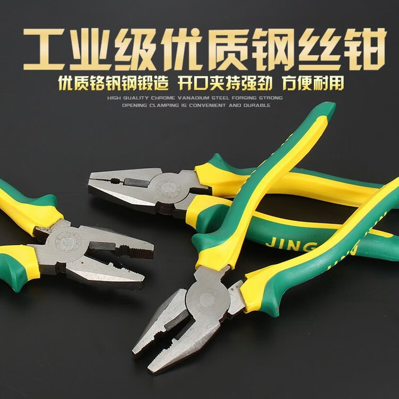 华龙盾 老虎钳工业级多功能尖嘴钳 5个装 6寸斜嘴钳(红黑)高清大图