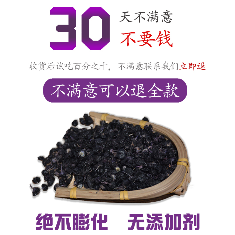天景山 黑枸杞80g 青海黑枸杞 青海柴达木黑枸杞子 粒粒精选 正宗黑枸杞 原产地直供 富含花青素 泡水泡茶饮