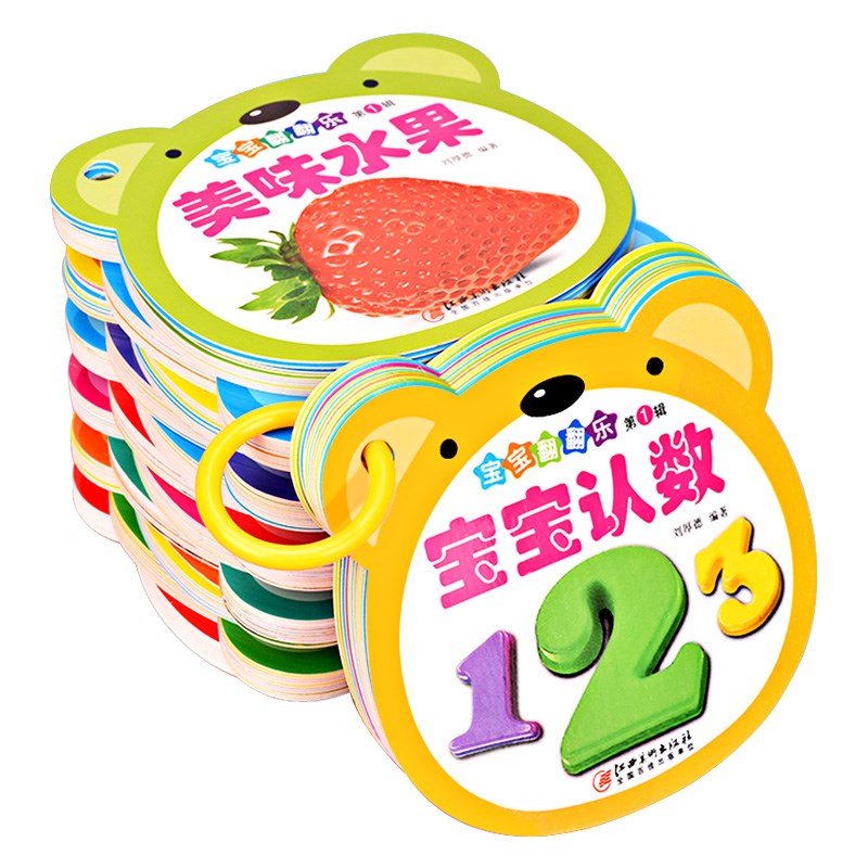 。小孩书本 儿童 早教育用品认字卡片基础识字幼儿园3-6岁大 P57-宝贝早教翻翻书全20册礼高清大图