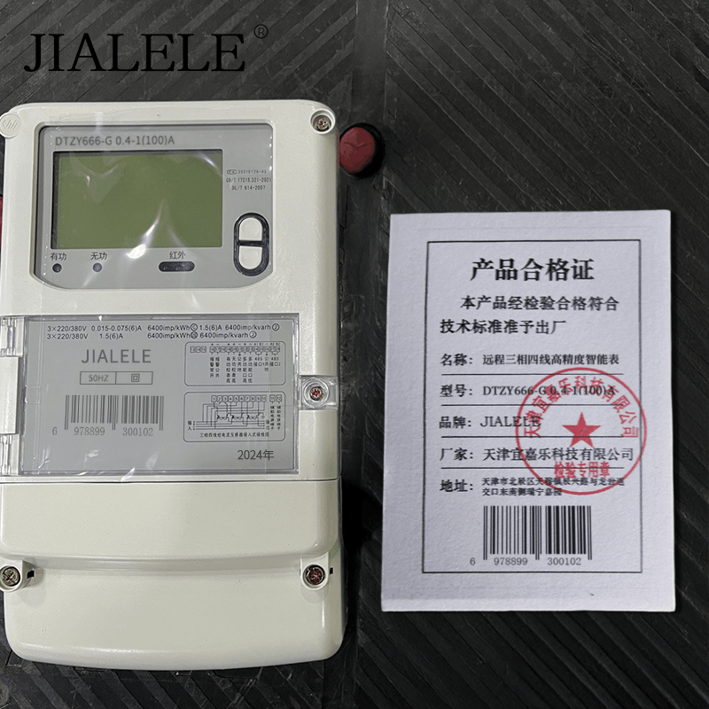 JIALELE 远程三相四线高精度智能表 DTZY666-G 0.4-1(100)A 台图片