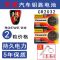 2016/17/18款荣威RX5 360 RX8 I6 950汽车智能遥控器钥匙电池原装