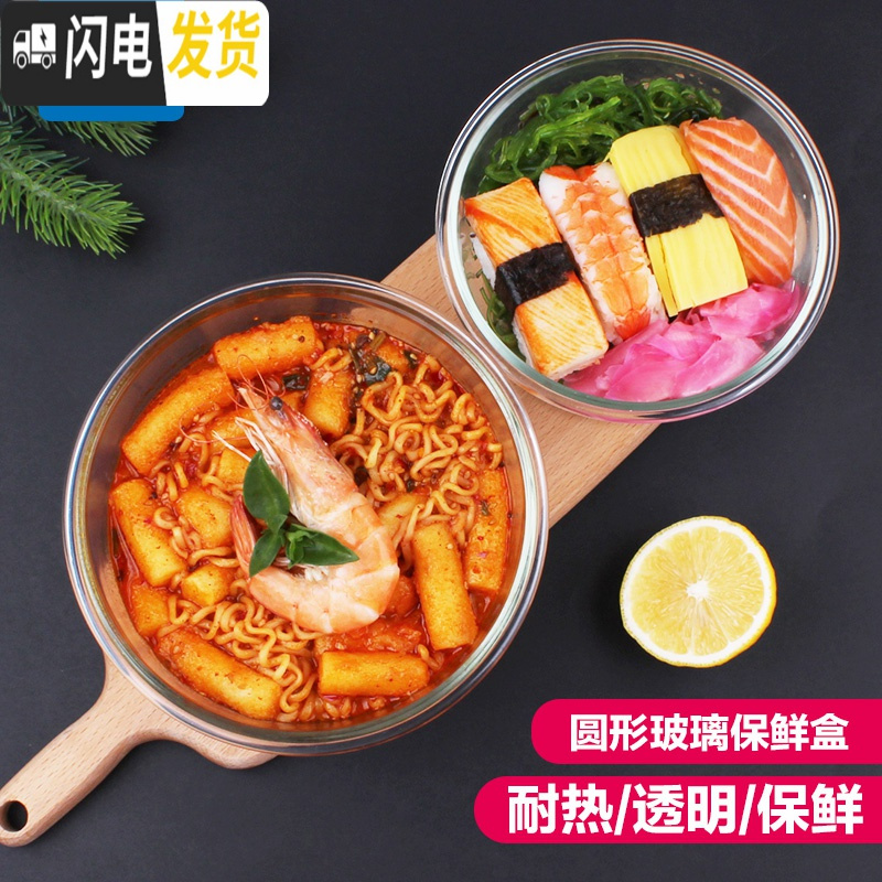 三维工匠玻璃饭盒上班族便当盒水果分格微波炉专用圆形带盖玻璃碗 2分隔550圆形