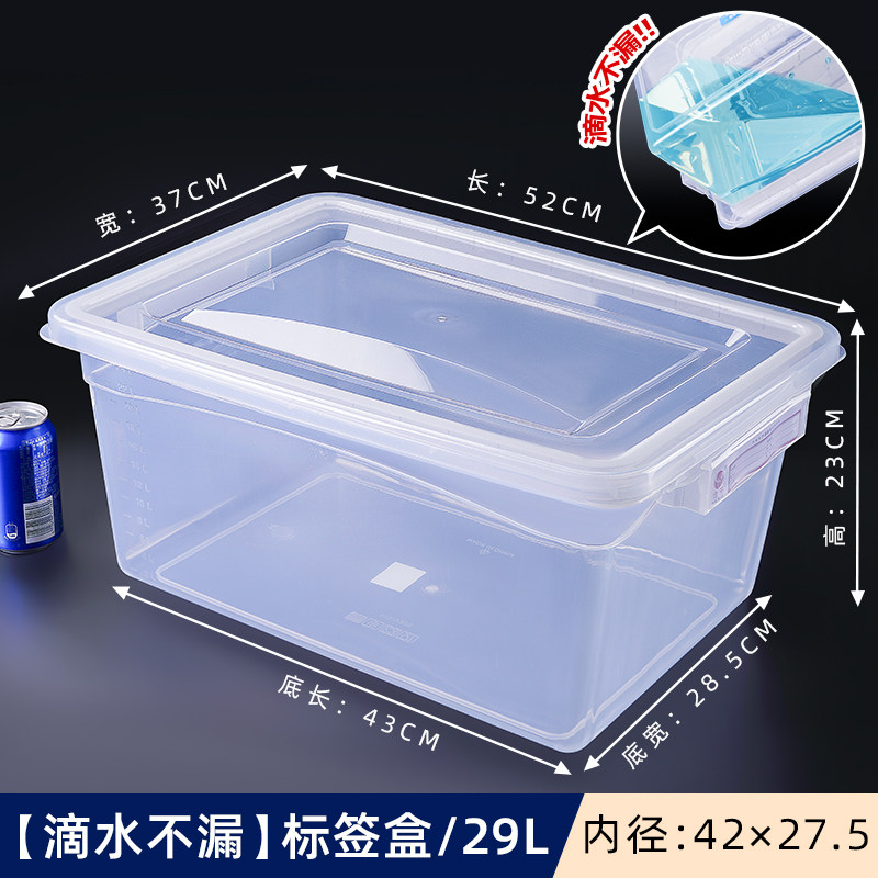 保鲜盒长方形透明塑料盒冰箱冷冻大号密封收纳储物盒子食品级商用-标签盒【29升】滴水不漏密封不串味