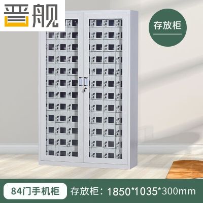 晋舰手机存放柜钢制手机保管箱电子设备管理柜84门存放柜【外玻】