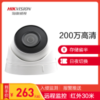 海康威视摄像头200万网络高清监控摄像头红外夜视监控器