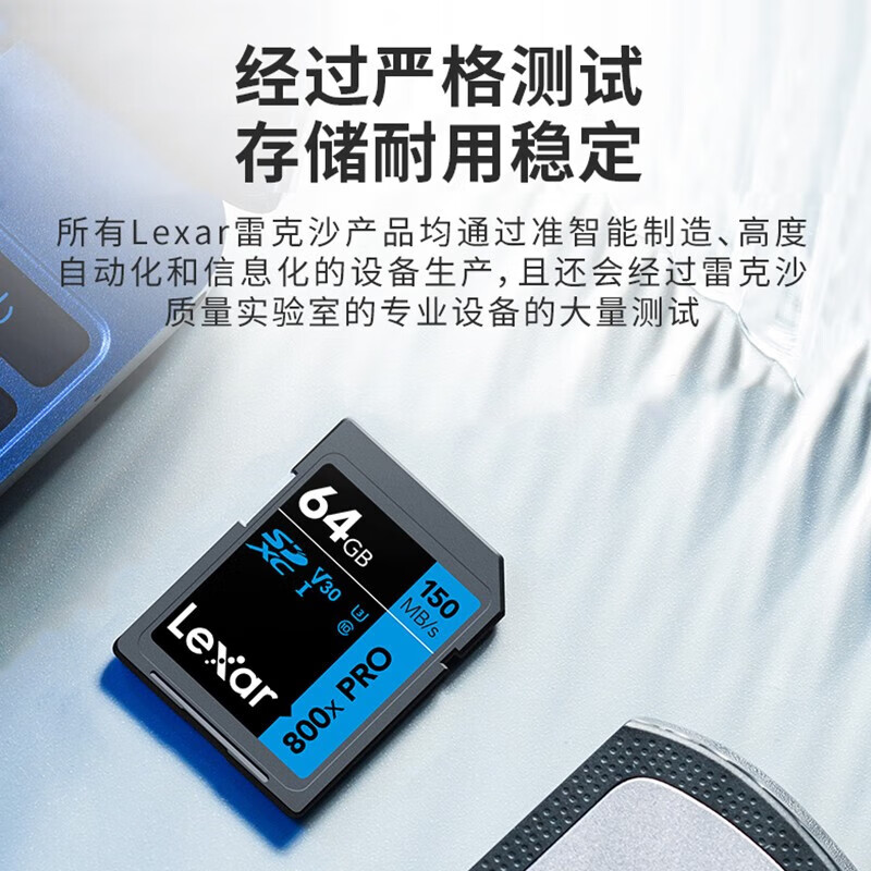 雷克沙SD卡相机高速内存卡 高清微单4K摄像机影像卡256GB 800x PRO U3 150M高速高清大图