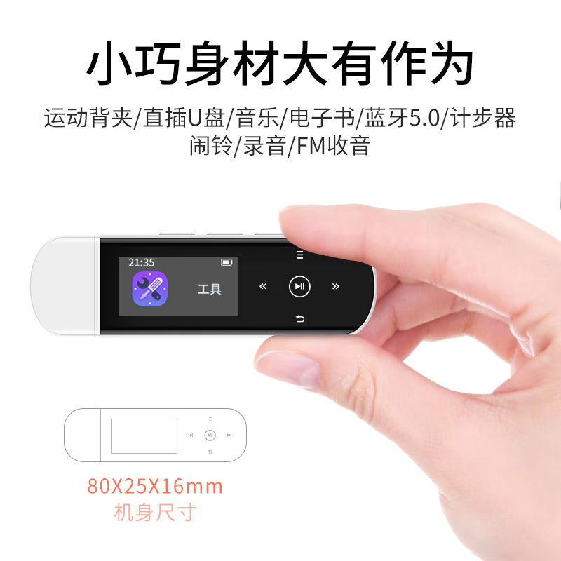 锐族MP3音频播放器X69 32G标配 触摸按钮蓝牙音乐背夹式运动跑步学生便携随身听可计步电子书英语音乐收音录音笔高清大图