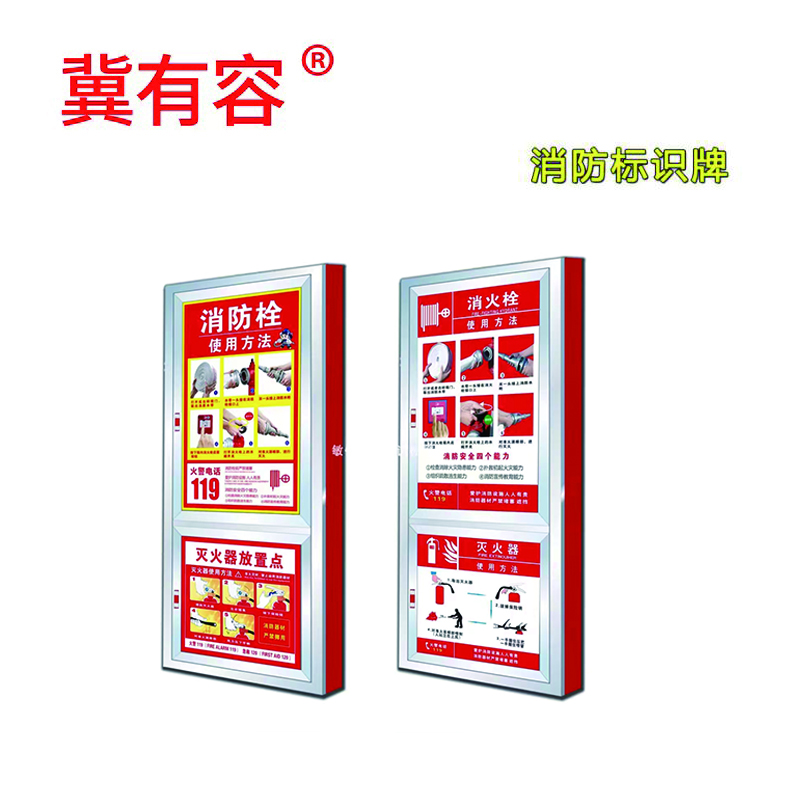 冀有容 消防栓使用方法标识牌 100*100cm 平方米