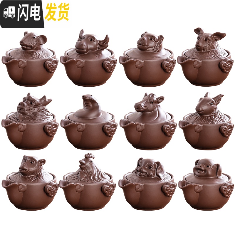三维工匠正宗紫砂壶原矿紫泥手工名家快客杯泡茶壶茶具十二生肖全套装 新十二生肖全套高清大图