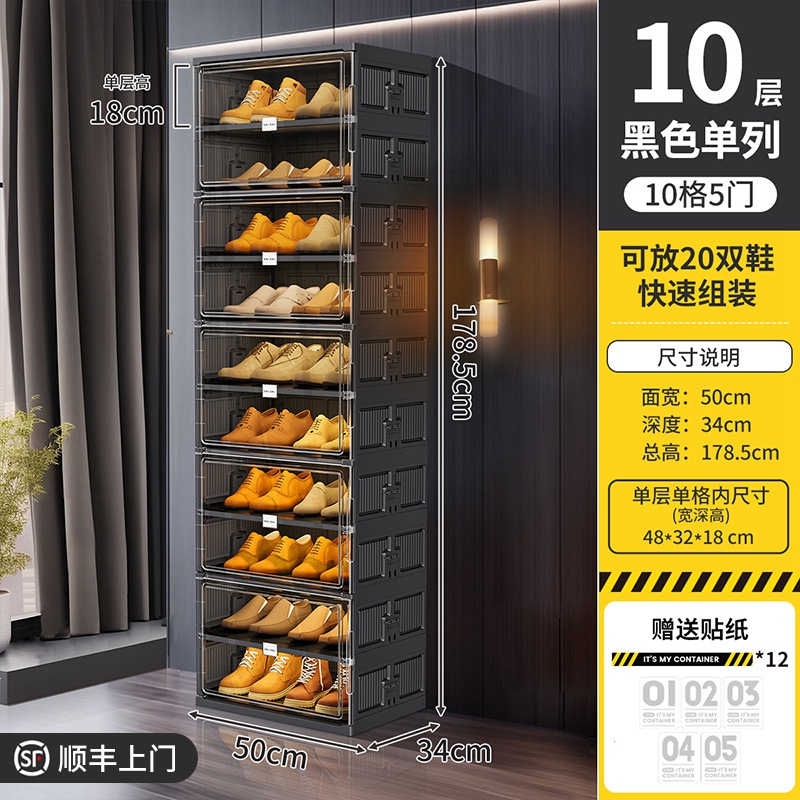 JEKO&JEKO 免安装家用门口鞋盒折叠鞋柜鞋架子防尘简易收纳入门鞋架收纳柜 黑色❤️1列10层10格（5门）可放20双鞋 1个装