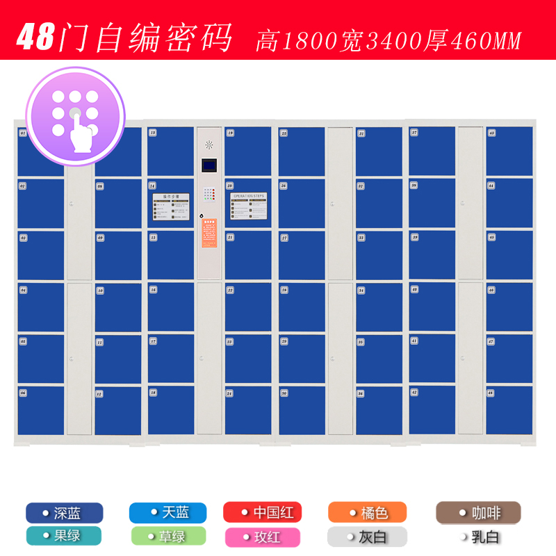 豪利特超市电子存包柜智能储物柜商场寄存柜红外条码刷卡密码手机存放柜储物 48门自编码