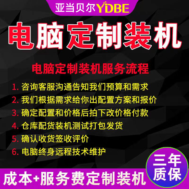 亚当贝尔 台式电脑主机定制款