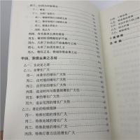 《因果的奥秘》佛教书籍 益西彭措堪布 智圆法师编述