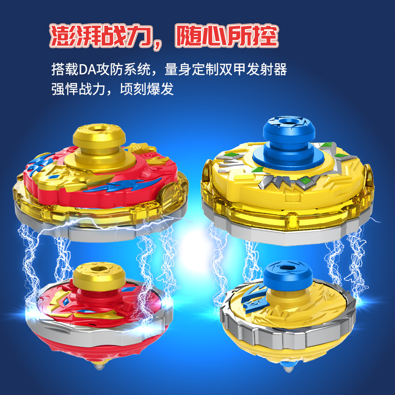 双甲战陀男孩陀螺玩具爆甲战陀双层叠加合体梦幻儿童拉线对战套装儿童节礼物高清大图