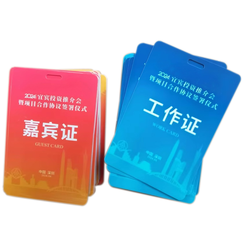 通铁印刷 (胸卡)DB003 单位 (套)高清大图