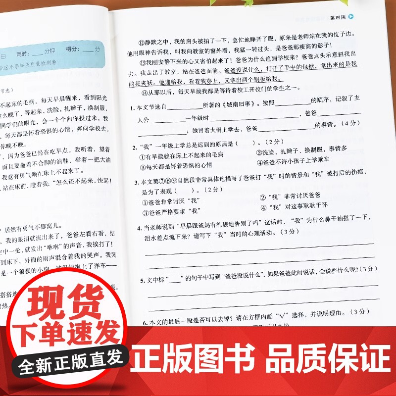 小升初阅读理解专项训练语文阅读组合集训人教版六年级下册阅读强化训练书小学升初中文言文现代文古诗词课外阅读真题总复习必刷题高清大图