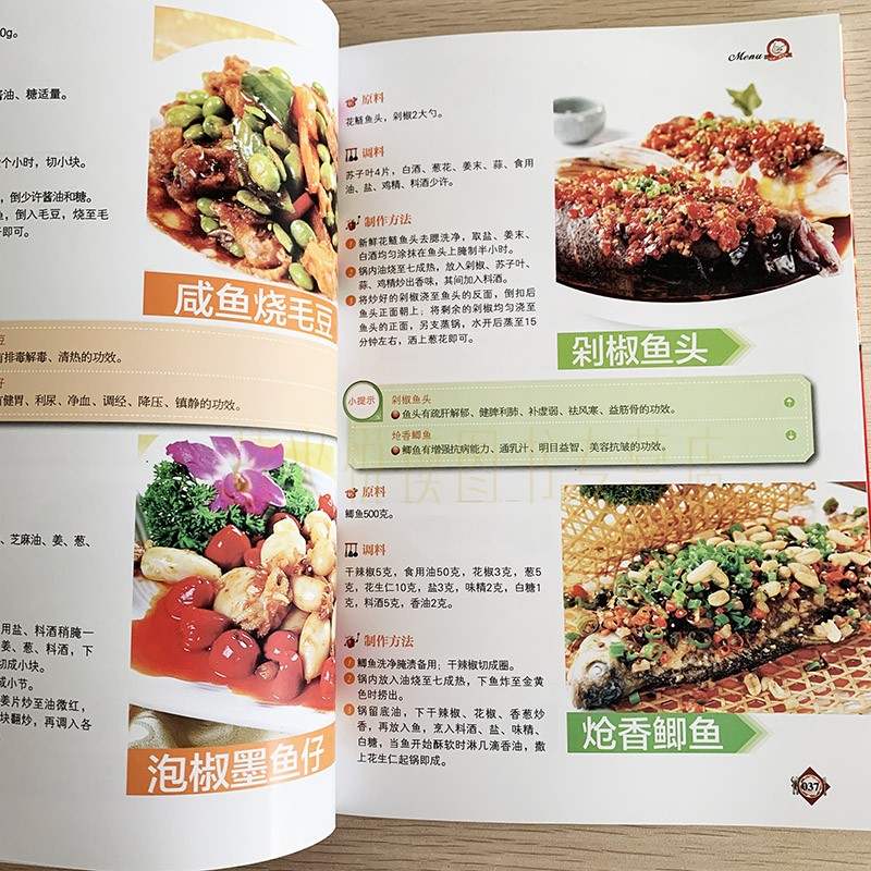 [醉染正版]菜谱 够味儿川菜 食谱 麻辣诱惑美味蔬菜肉类做法 家常菜做法技巧 家常菜谱食谱 川菜家常菜 营养美食 烹饪美高清大图