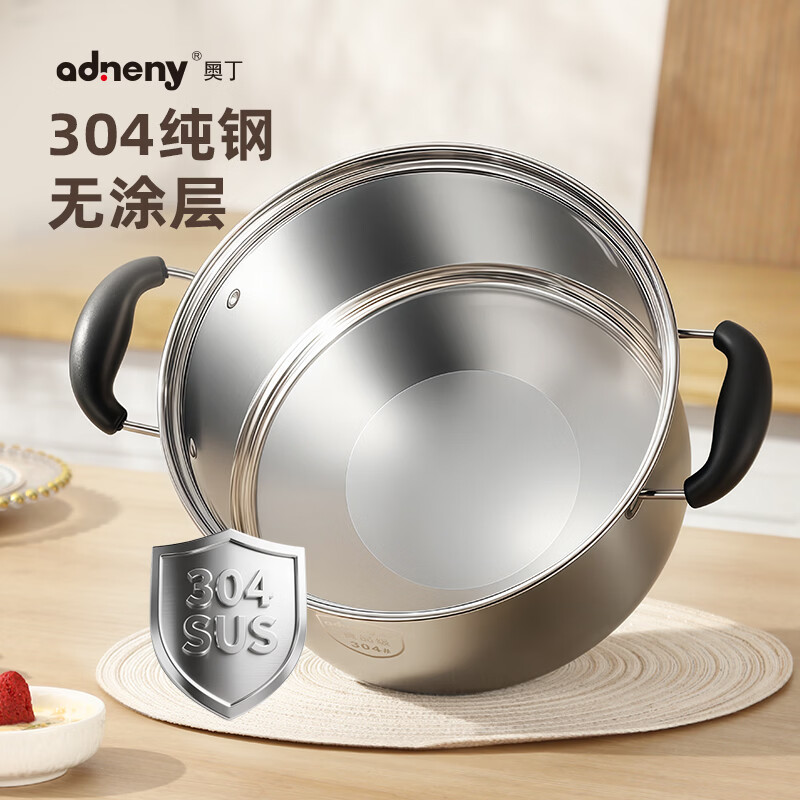 奥丁(adneny)万事顺意 不锈钢汤锅 AS-613 本色 24cm 食品级304不锈钢 适电磁炉、天然气等各式炉灶高清大图