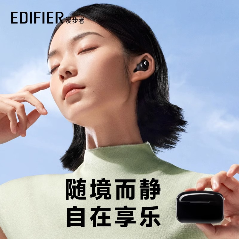 漫步者edifiertws1anc蓝牙耳机真无线降噪入耳式2023新款运动跑步适用