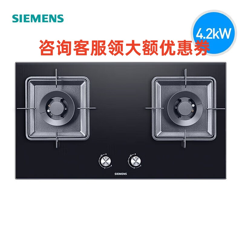 西门子(SIEMENS)ER7EA23EMP 嵌入式玻璃燃气灶双眼大火力4.2kW 天然气蒸饭柜