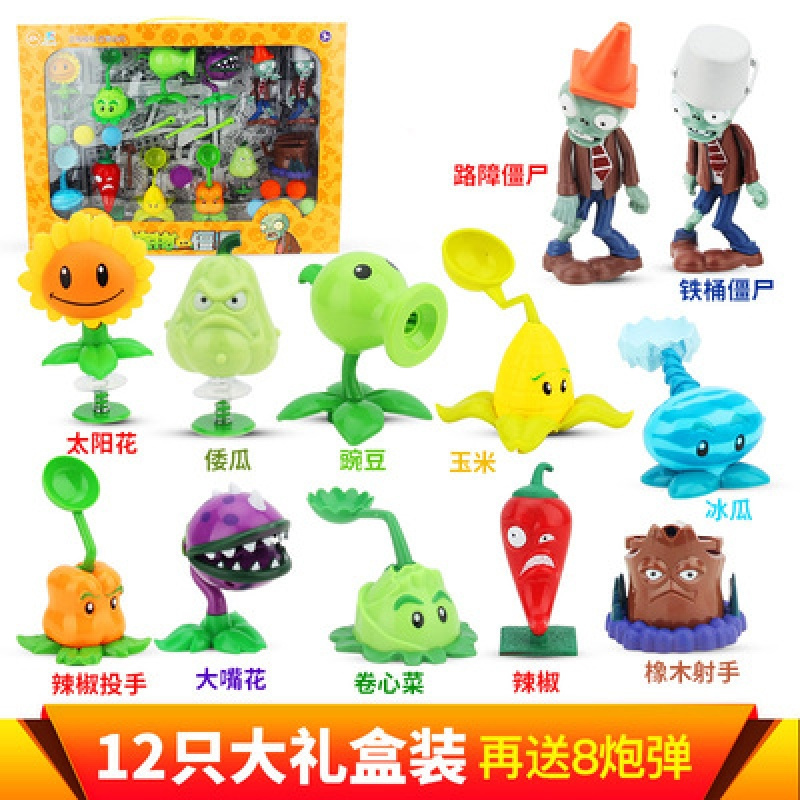 正版植物大战僵尸玩具全套可发射套装豌豆射手儿童公仔玩具 15只软胶装:11个植物+4个僵尸-31A