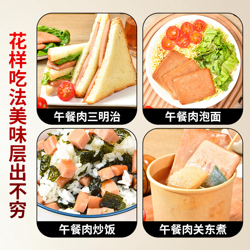 2盒 法思觅语 黑猪肉40%猪肉早餐零食熟食速食即食片装独立香辣味黑猪午餐肉 休闲零食解馋即食鱼肉香肠桶装官方正品旗舰店高清大图