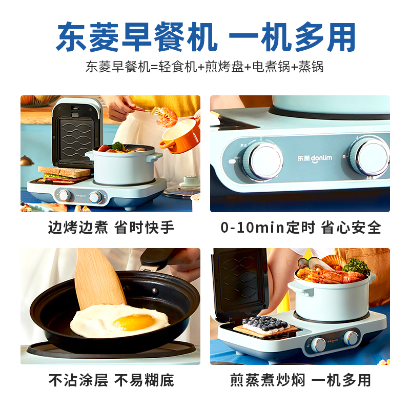 东菱(DonLim)三明治机多功能家用 自制华夫饼轻食 小型压烤吐司机全能早餐机DL-3452橘