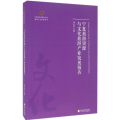 【M】宁夏旅游资源与文化旅游产业发展报告-9787227061533
