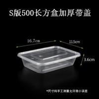 S透明500方盒50套带盖 加厚一次性饭盒带盖塑料餐盒 透明长方形打包盒外卖便当美式方盒