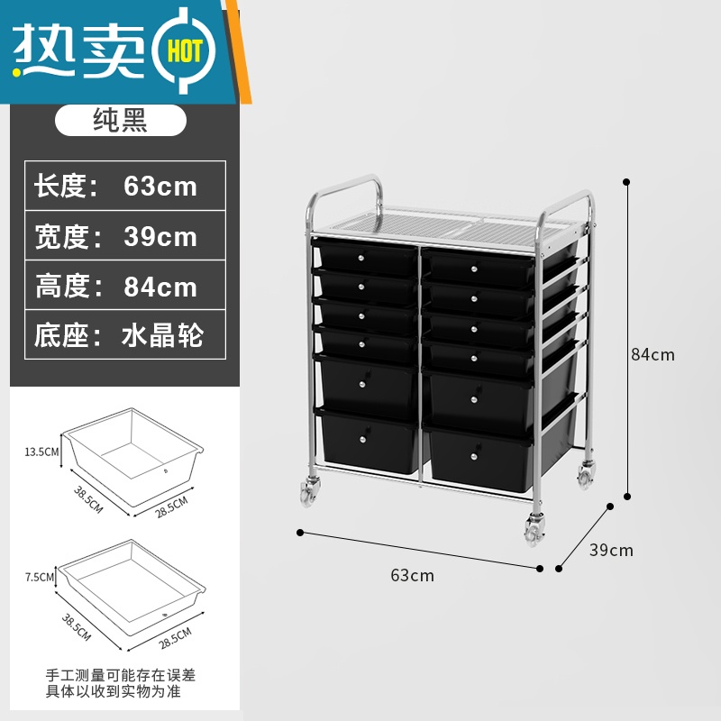 敬平福利多家居多层抽拉式移动收纳柜抽屉式置物架零食客厅储物柜子 12抽屉-纯黑63.5CM宽